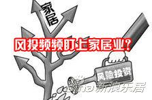 2010年中國家具行業十大影響力新聞