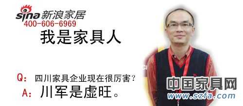 2010年中國家具行業十大名人語錄
