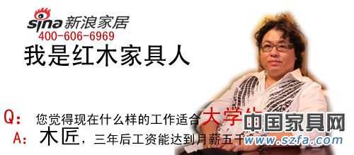 2010年中國家具行業十大名人語錄