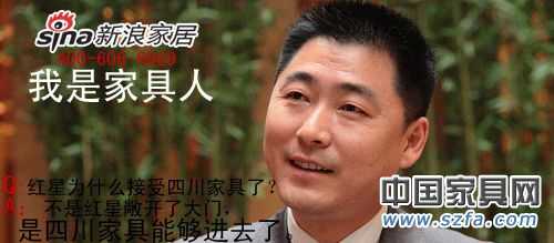 2010年中國家具行業十大名人語錄