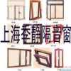 三層復合隔音門窗，上海隔音門窗，隔音門窗品牌，臥室隔音門窗