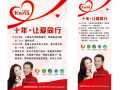 卡喏亞 “砥礪十載，共贏未來”十周年招商免加盟費