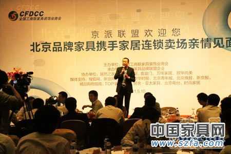 6大國內強勢賣場組團京城招商，與近20加京城強勢家具制造商進行“雙選” 