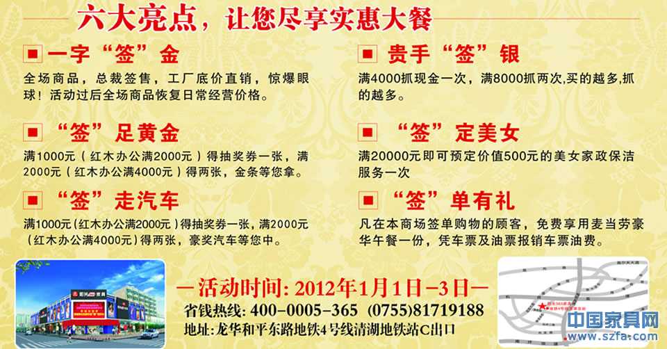 深圳家具批發