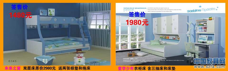 家具專賣