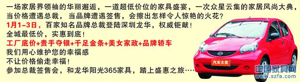 深圳家具廠家 