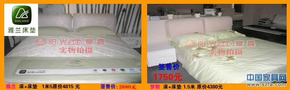 龍華365家具