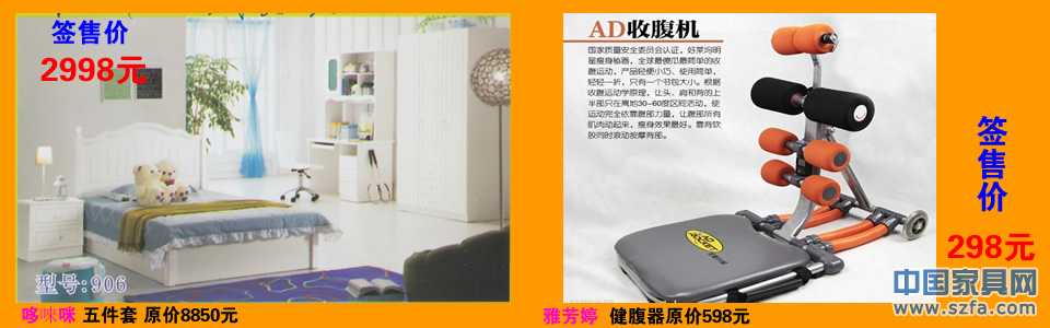 陽光365家具