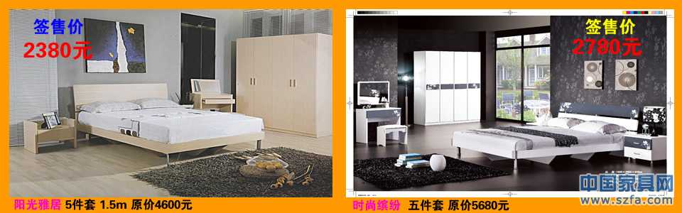 陽光365國際家具廣場