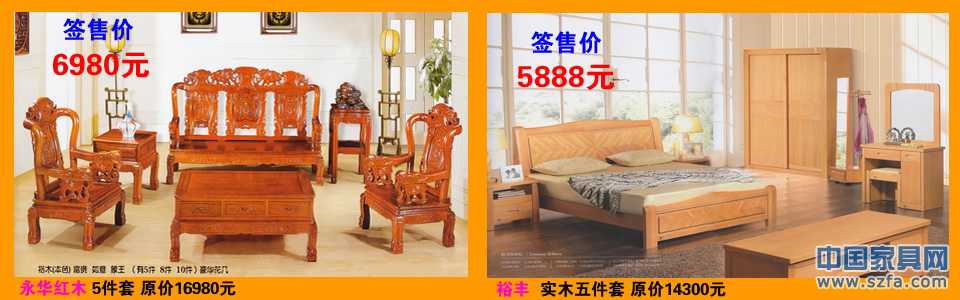 龍華陽光365家具