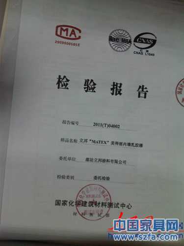 在交漆過程中，立邦專賣店提供給記者的由國家化學建筑材料測試中心出具有關立邦漆合格的檢測報告。