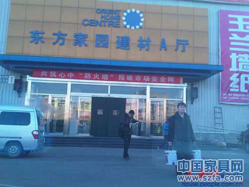 在東方家園的取漆現場，立邦專賣店工作人員提著兩桶假立邦漆。記者約定與其在此交漆。