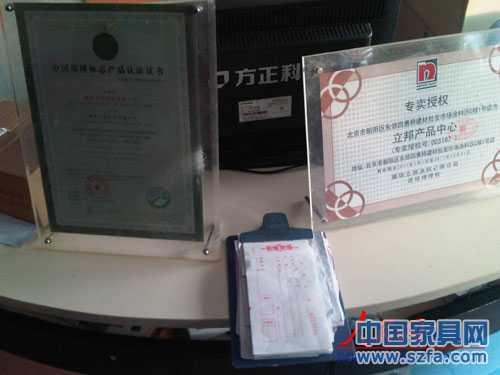 記者在交易過程中偷拍下來的立邦四惠建材城專賣店的授權號。即便是一家有著正規授權的專賣店，也在偷偷賣假漆。