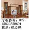 廳柜，天津實木廳柜（隔廳柜、間廳柜）廠家直銷