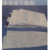 各種干燥劑，家具干燥劑，出口型集裝箱干燥劑