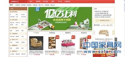 家居電商路在何方？