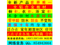 全鋁合金（沒有一點木質材料），高檔 櫥柜、衣柜、浴室柜。