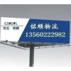 廣州到?？谖锪鞴?/></a>
<div><a href=