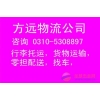 邯鄲到武漢物流公司。