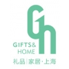 2014年上海國際禮品、促銷品、家居用品創意展覽會（秋季）