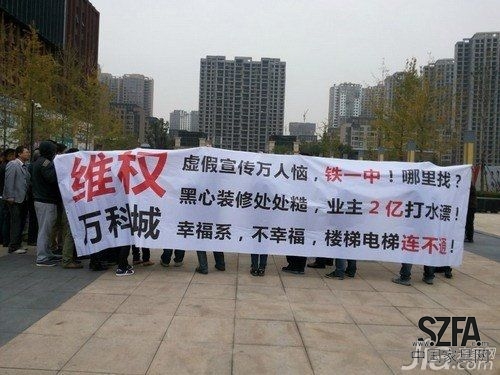 萬科精裝修后續 裝修貓膩成圈錢利器？