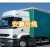 石巖-龍華-到{浙江省、安徽省}貨運公司/物流公司