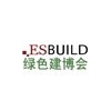 2014年上海國際木塑裝飾、景觀材料及木工機械展