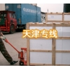 『精品』公明。龍華。石巖到北京|天津|云南物流公司-貨運公司
