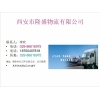 西安到?？谖锪鞴?/></a>
<div><a href=