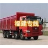 {極品專線}石巖到廣西省、江西省、福建省貨運公司-物流專線