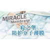 防螨蟲枕套是否真的可以保護枕頭不受污染？
