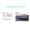西安到?？谖锪鞴? onmouseover=