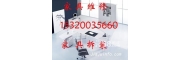 天津現代創美家具維修服務公司、安裝拆裝組裝補漆木門維修老板椅