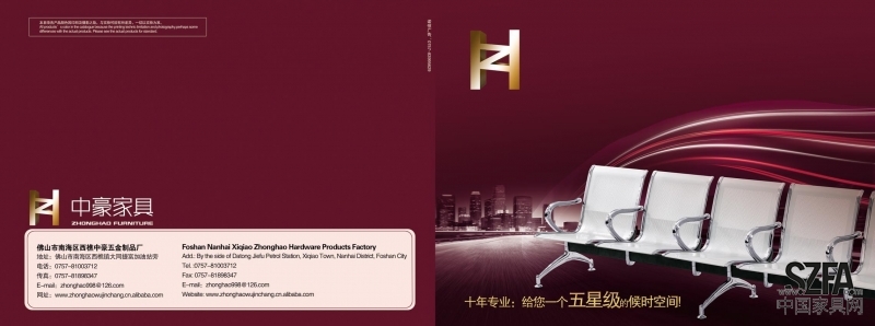 中豪封面