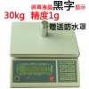 精準工業稱，福建電子秤，泉州計重稱，南平電子稱，廈門電子稱