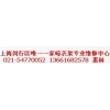 晾衣架維修，上海閔行區升降晾衣架配件維修鋼絲繩更換手搖器更換