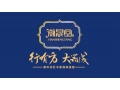 新中式紅木家具品牌-瀚晟堂，深圳紅木家具廠面向全國招商！