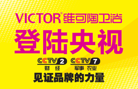 維可陶衛浴：當隱形房客，悄然毀滅家庭安全