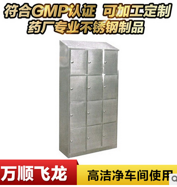 不銹鋼更衣柜，不銹鋼潔凈更衣柜