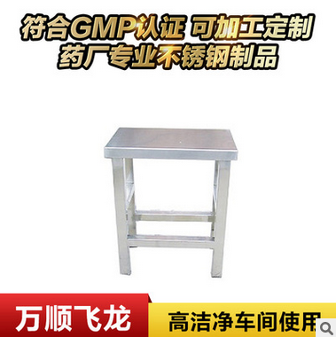 專業生產不銹鋼方凳，不銹鋼凳子