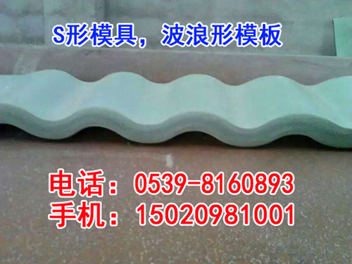 圓柱模板，弧形模板，異型模板，喇叭形模板，圓錐形模板廠家