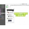 深圳實用的微連云群控系統，專業的微連云群控系統