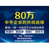 258商務衛士咨詢——要找口碑好的魔站 網絡建站，就來思拓科技