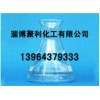 【優質and優惠！】質量好的二氯丙烷【good】優質二氯丙烷