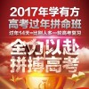 莆田高考，誠薦高效的學有方高考過年班