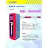 青島車牌識別道閘停車場系統，冠宇提供 殷豪：13335159321