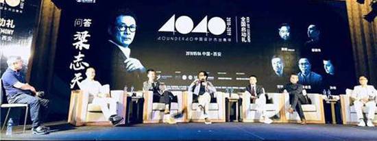 “40under40”2018全國啟動 梁志天、黃全攜逾千名青年設計師燃爆現場！