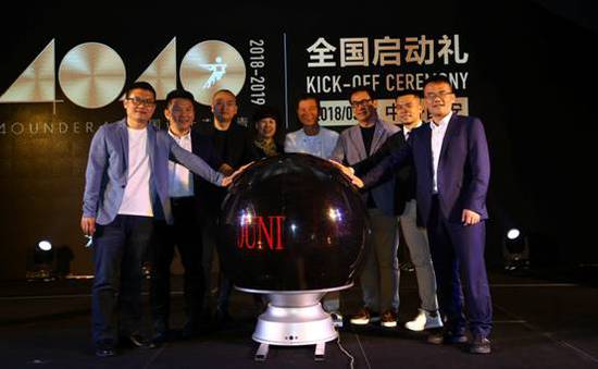 “40under40”2018全國啟動 梁志天、黃全攜逾千名青年設計師燃爆現場！