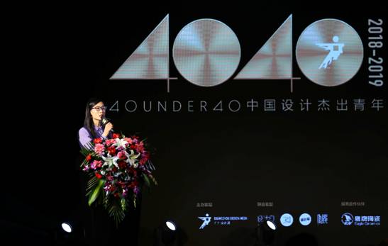 “40under40”2018全國啟動 梁志天、黃全攜逾千名青年設計師燃爆現場！