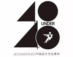 “40under40”2018全國啟動 梁志天、黃全攜逾千名青年設計師燃爆現場！